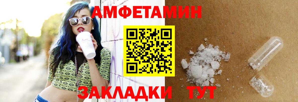 Ливны  АМФ  Вход с VPN  Амфетамин Premium 