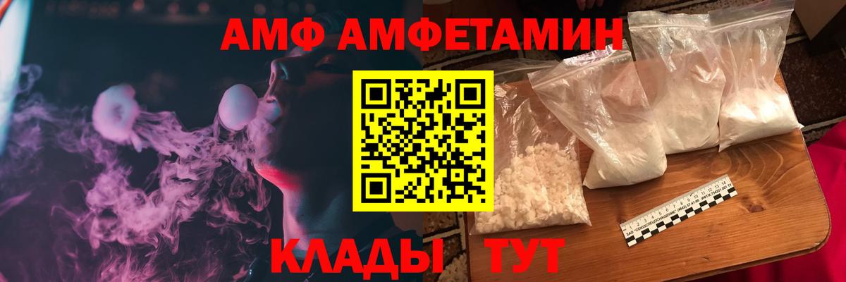 АМФ Premium Ливны