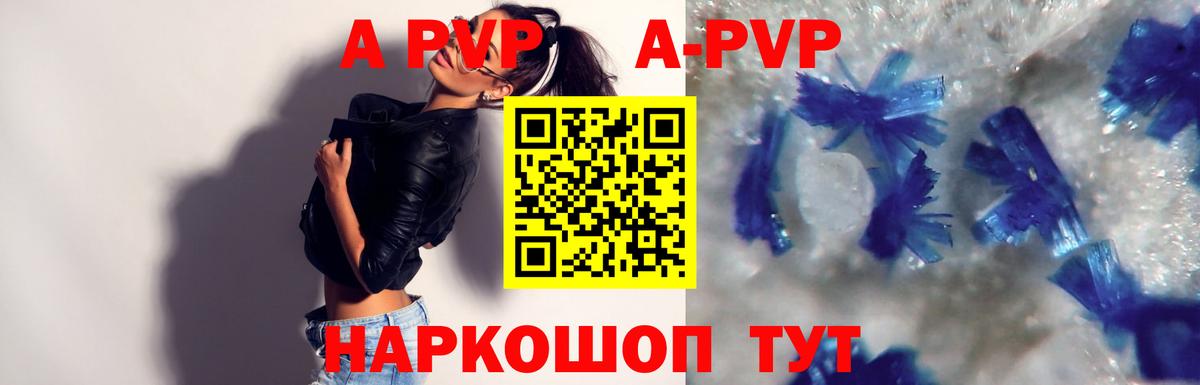 A PVP СК  A-PVP мука  Ливны  Вход с VPN 