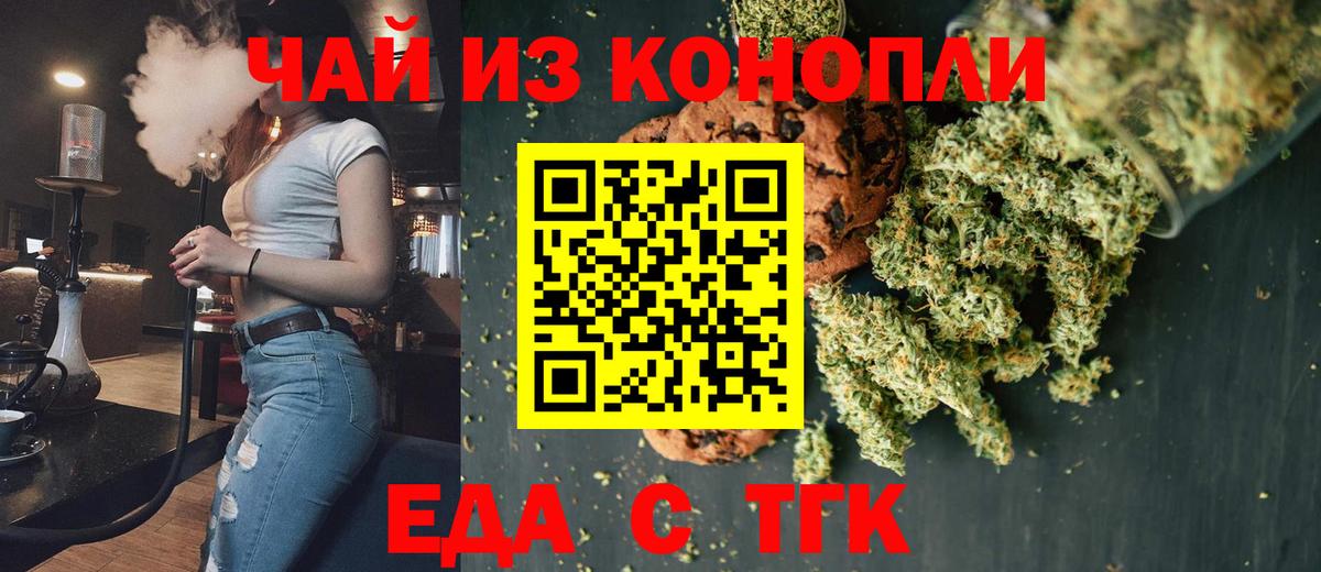 Cannafood марихуана  Вход с VPN  Ливны 
