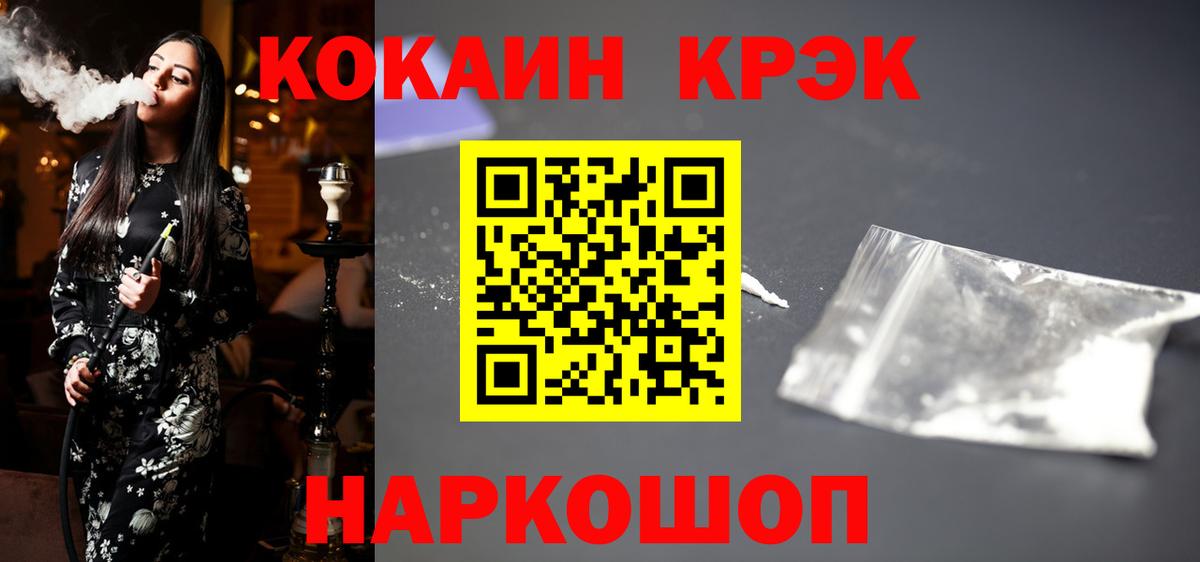 КОКАИН FishScale  Cocaine Боливия  Вход с VPN  КОКАИН  Ливны 