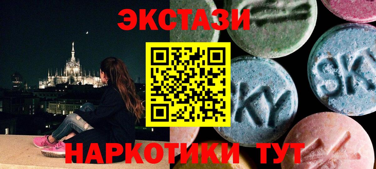 Ecstasy круглые Ливны
