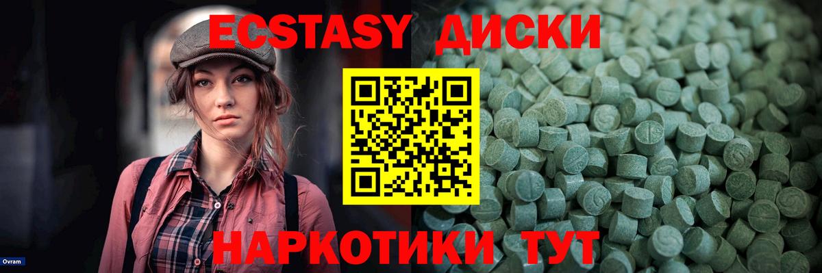 Ливны  ЭКСТАЗИ 280мг  ЭКСТАЗИ mix  Вход с VPN 