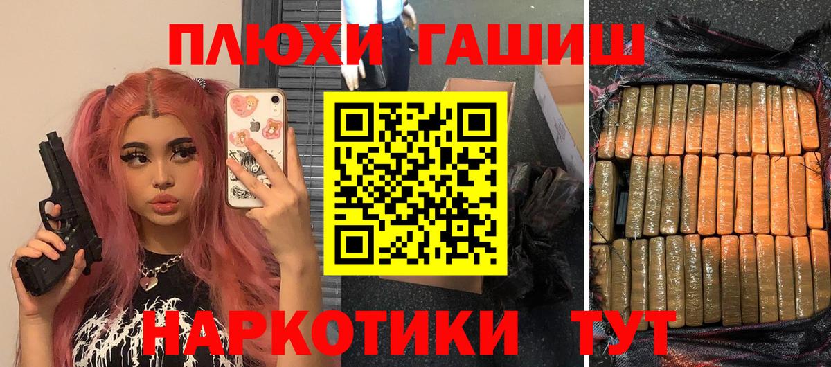 ГАШИШ хэш  наркотики  ГАШИШ  ГАШ индика сатива  Ливны  Вход с VPN 