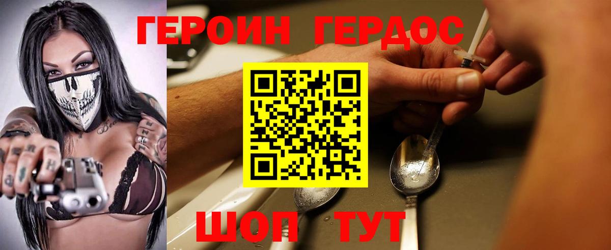 Ливны  Героин VHQ  Вход с VPN 
