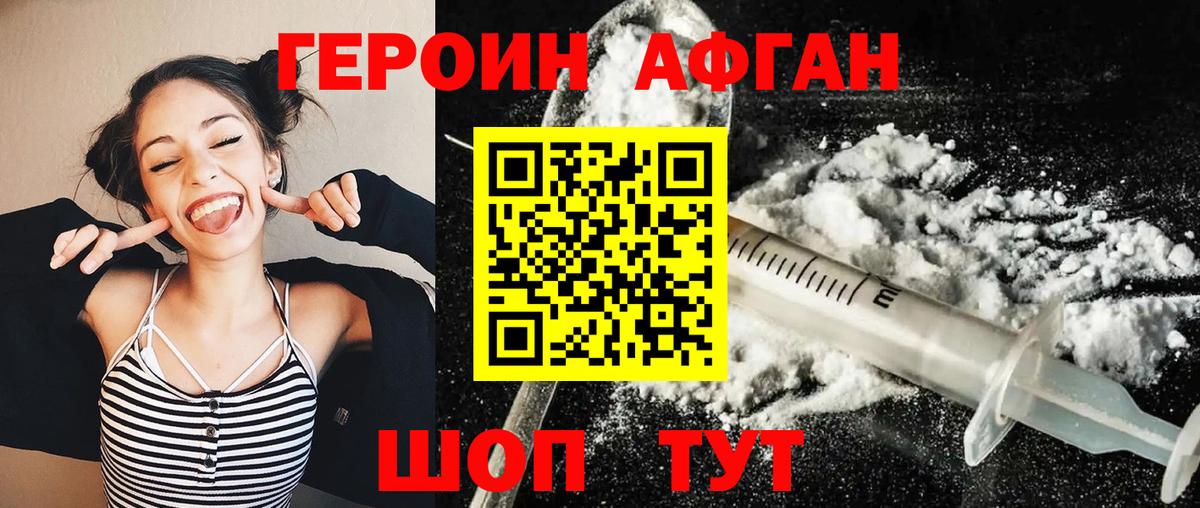 Героин Heroin Ливны