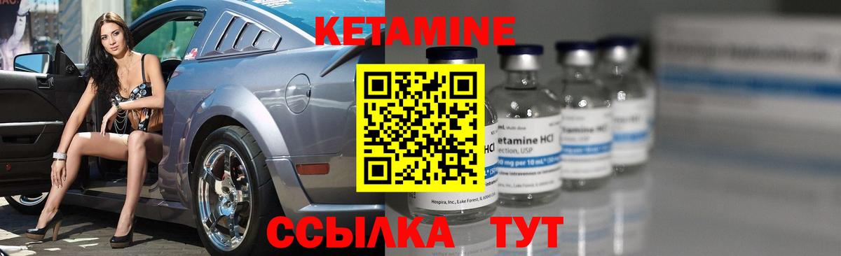Кетамин VHQ  Вход с VPN  Ливны  КЕТАМИН ketamine 