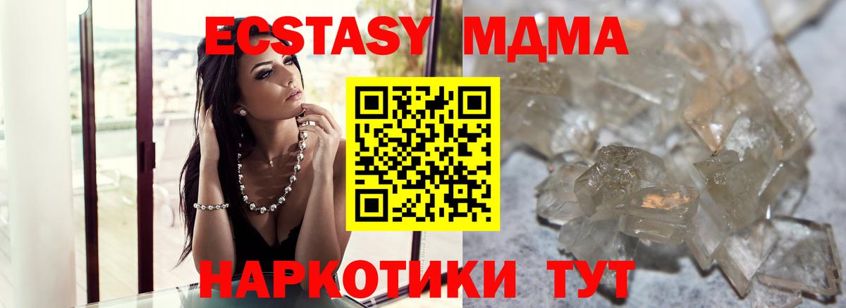 Ливны  МДМА молли  МДМА  MDMA VHQ  Вход с VPN 