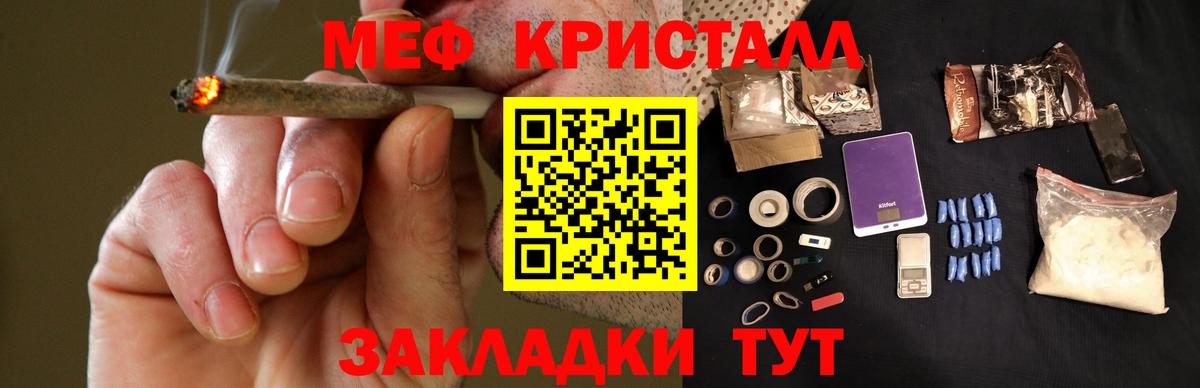 МЯУ-МЯУ  Вход с VPN  где купить наркоту  МЕФ кристаллы  Ливны 