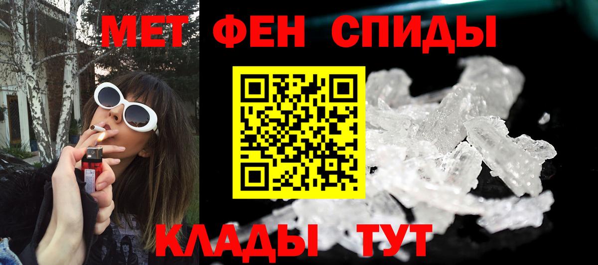 Метамфетамин мет  МЕТАМФЕТАМИН  Вход с VPN  Ливны  Метамфетамин мет 