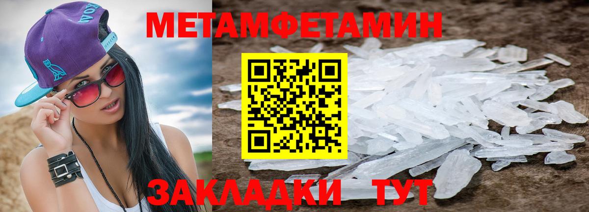МЕТАМФЕТАМИН витя Ливны