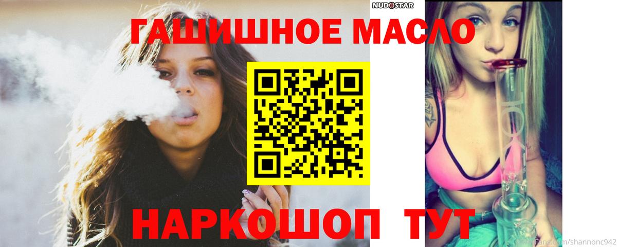 Дистиллят ТГК гашишное масло Ливны